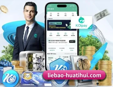 华体会 APP 深度功能